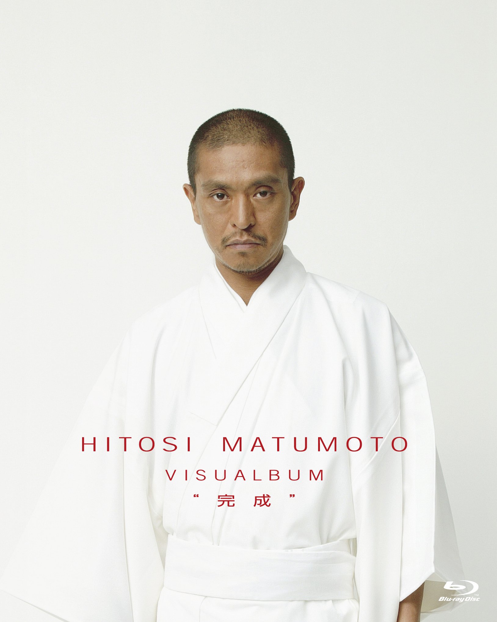 Amazon.co.jp: HITOSI MATUMOTO VISUALBUM “完成