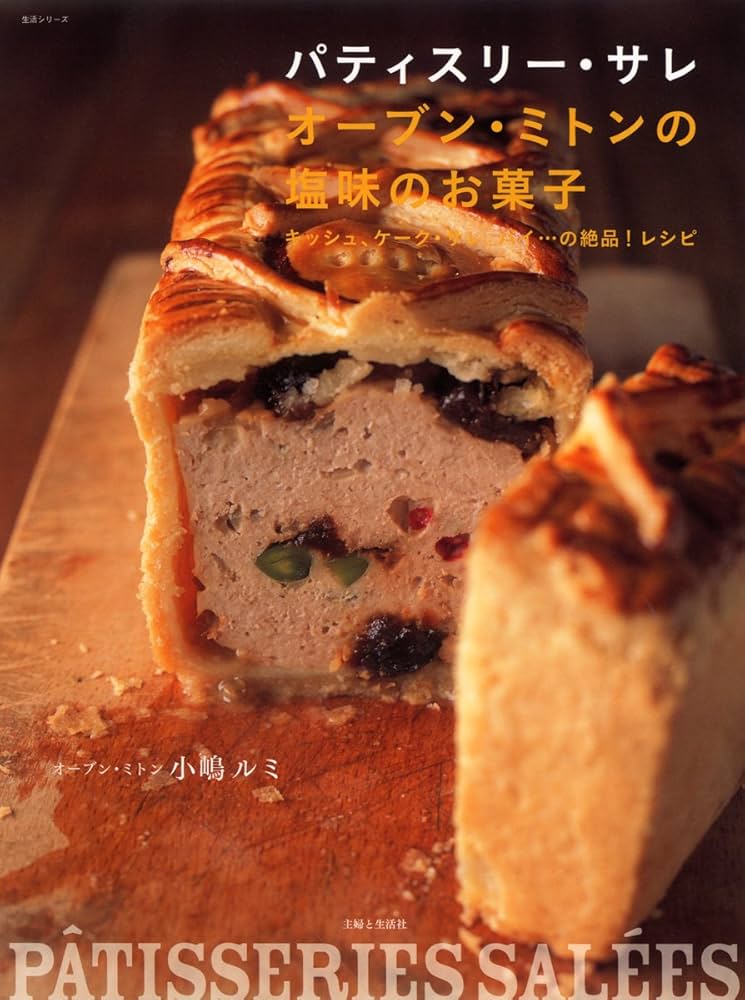 Amazon.co.jp: パティスリー・サレオーブン・ミトンの塩味のお菓子