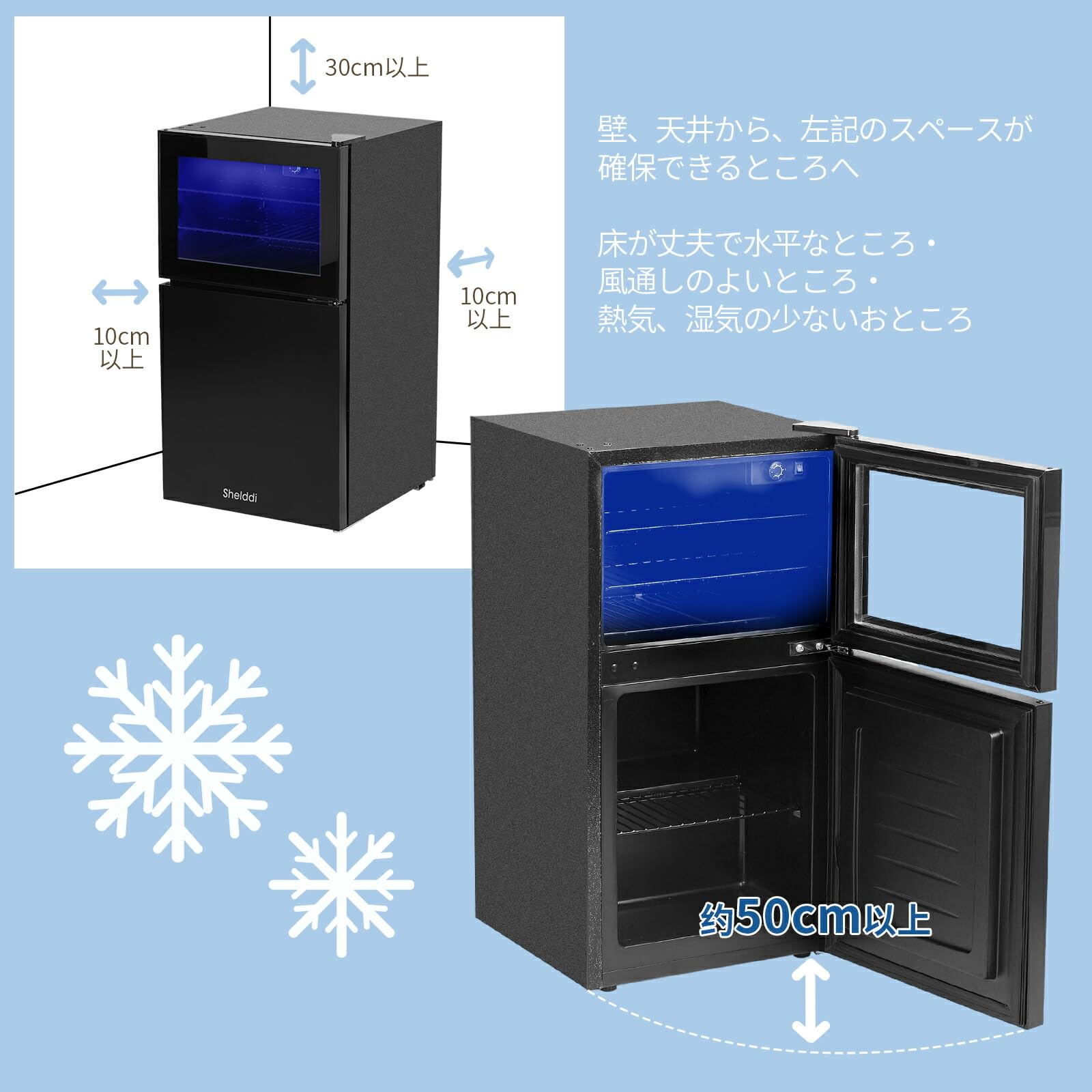 Amazon | 【中身が見える】Shelddi 小型冷蔵庫冷凍庫 80L 幅44.5cm