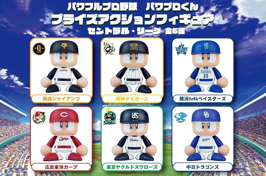 Amazon.co.jp: 【全6種コンプセット】 パワフルプロ野球 パワプロくん