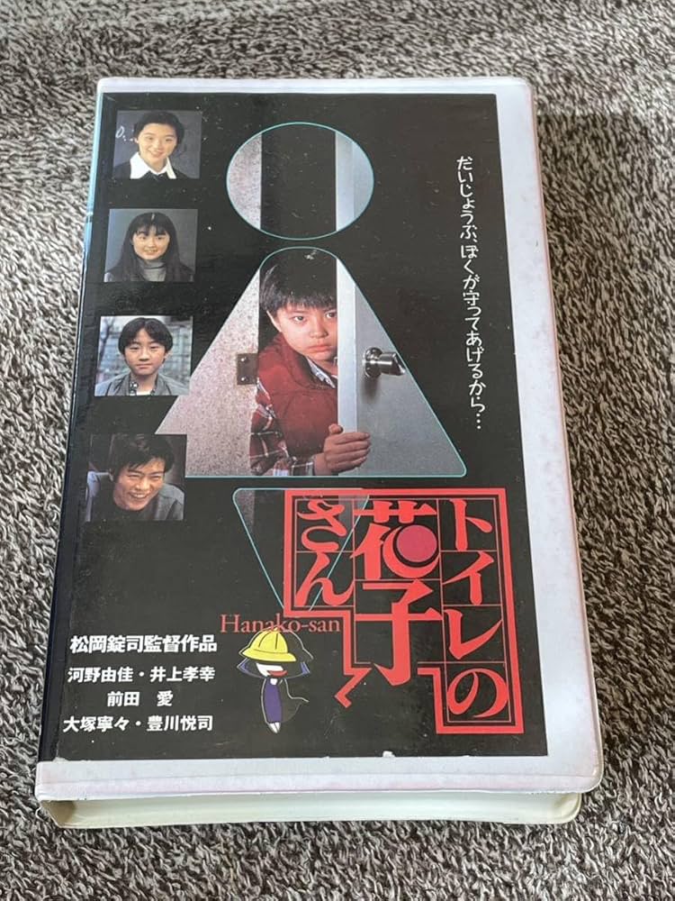 Amazon.co.jp: ！早い者勝ち！廃盤VHS DVD未発売 希少ビデオ 松岡錠司