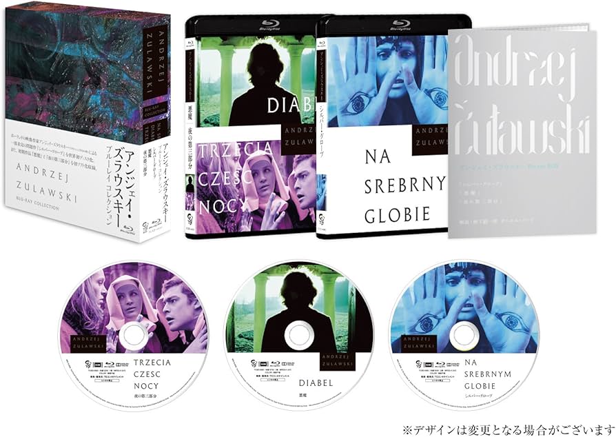 Amazon.co.jp: アンジェイ・ズラウスキー Blu-ray BOX : アンジェイ
