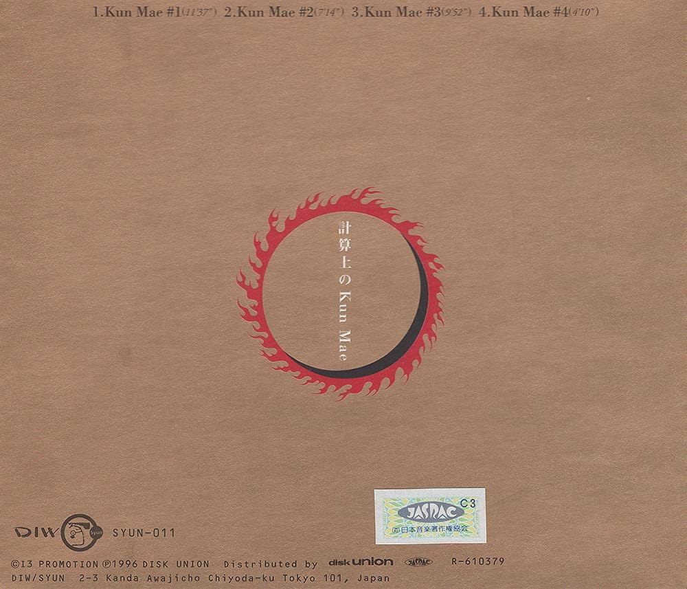 Amazon.co.jp: 計算上のKun Mae: ミュージック