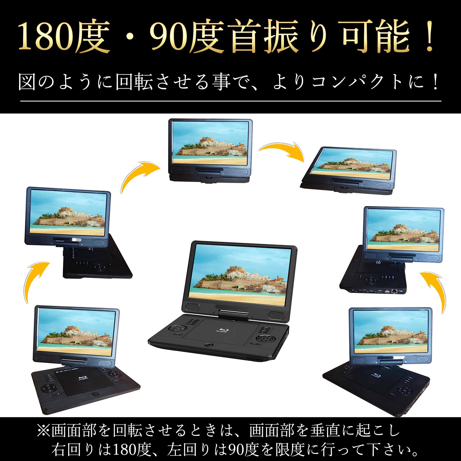 Amazon | ポータブルブルーレイプレーヤー 12インチ 大画面 180度回転