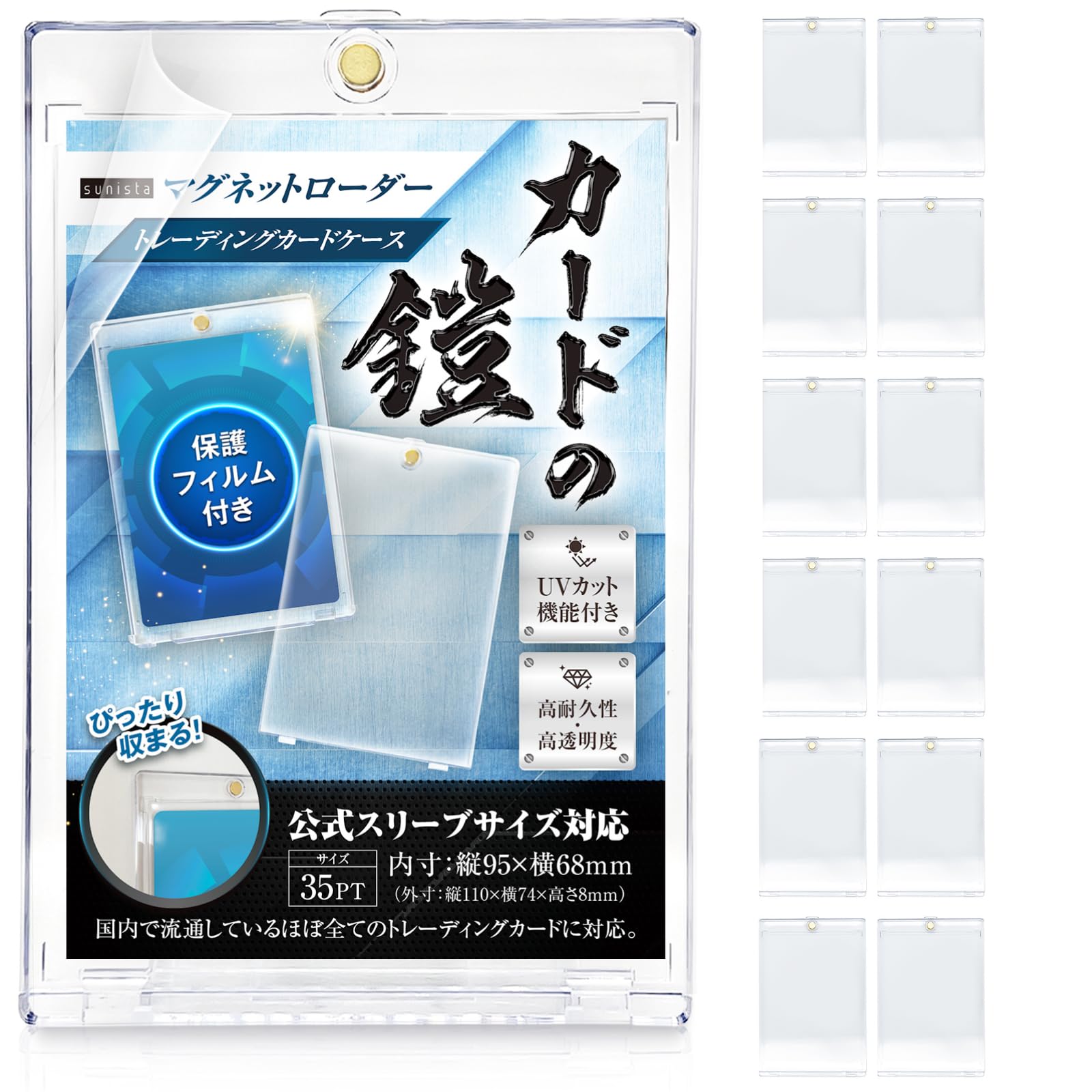 Amazon.co.jp: sunista カードの鎧 マグネットローダー 35pt 【公式