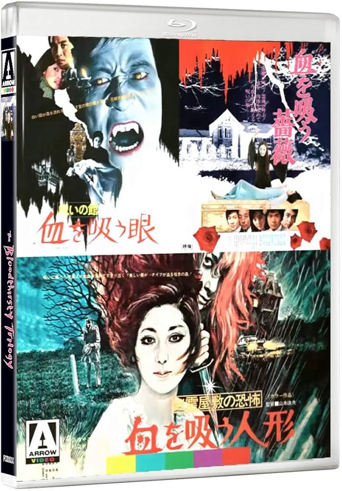 Amazon.co.jp: 幽霊屋敷の恐怖 血を吸う人形／呪いの館 血を吸う眼／血