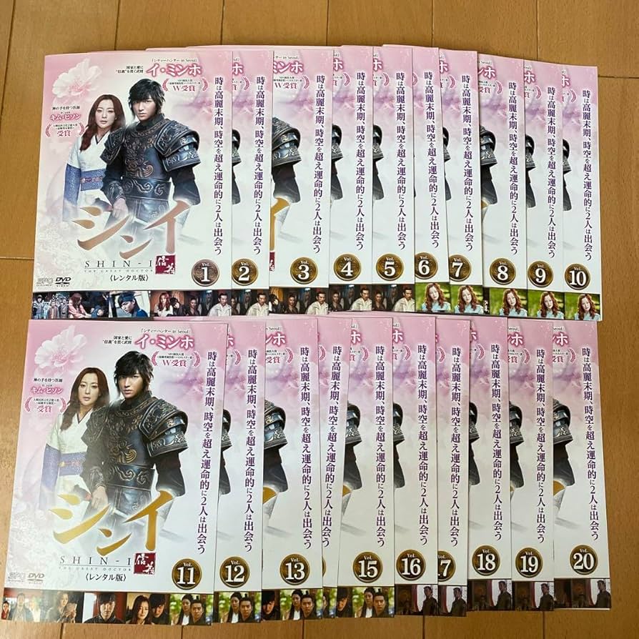 Amazon.co.jp: 韓国ドラマ DVD シンイ 信義 イ ミンホ : パソコン