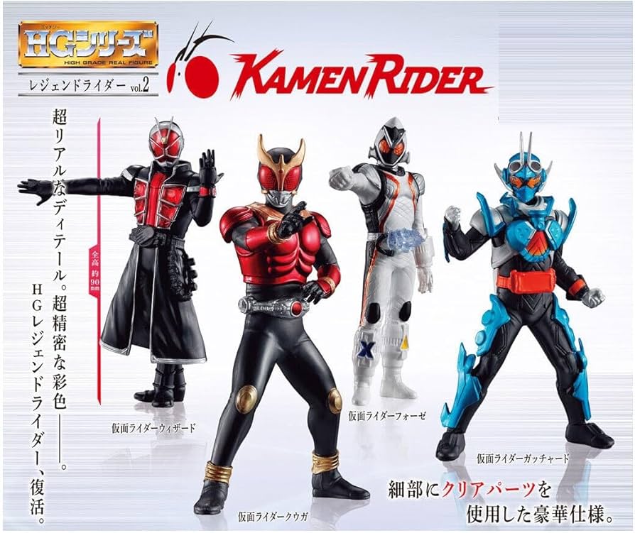 Amazon | HG レジェンドライダーvol.2 [全4種セット(フルコンプ