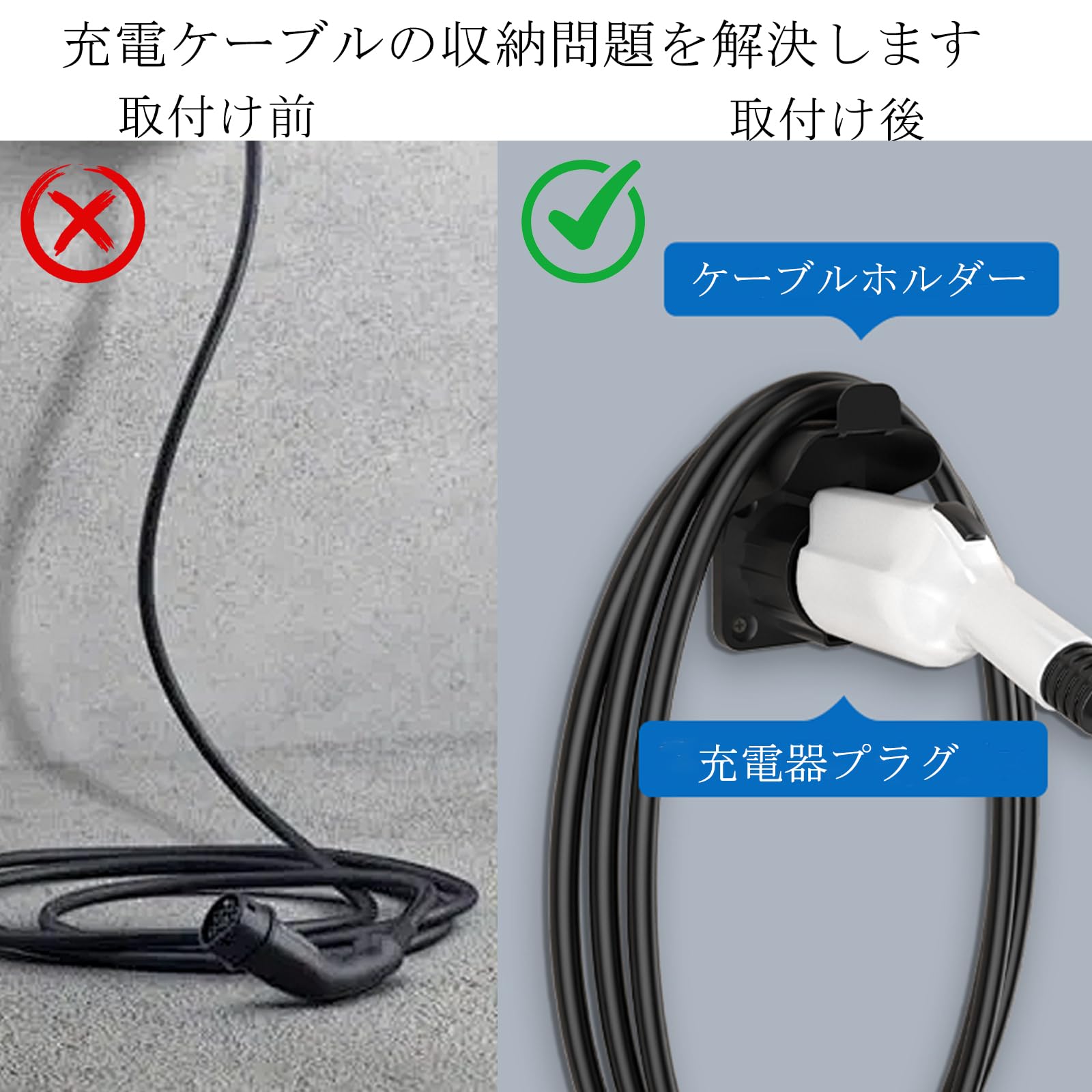 Amazon | LOXHGP トヨタ bZ4X EV充電器 ケーブルホルダー ev充電器