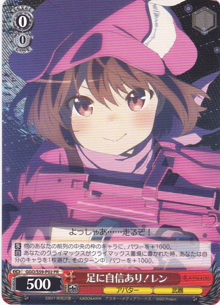 ヴァイスシュヴァルツ WS 英語 ジャッジ PR GGO レン 【公式通販】