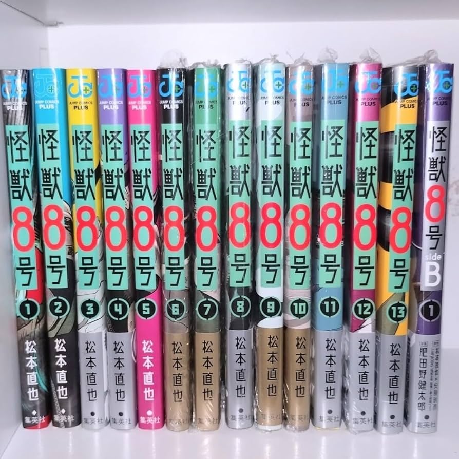 Amazon.co.jp: 怪獣8号 全巻 1～13巻＋ side B 1巻 : おもちゃ