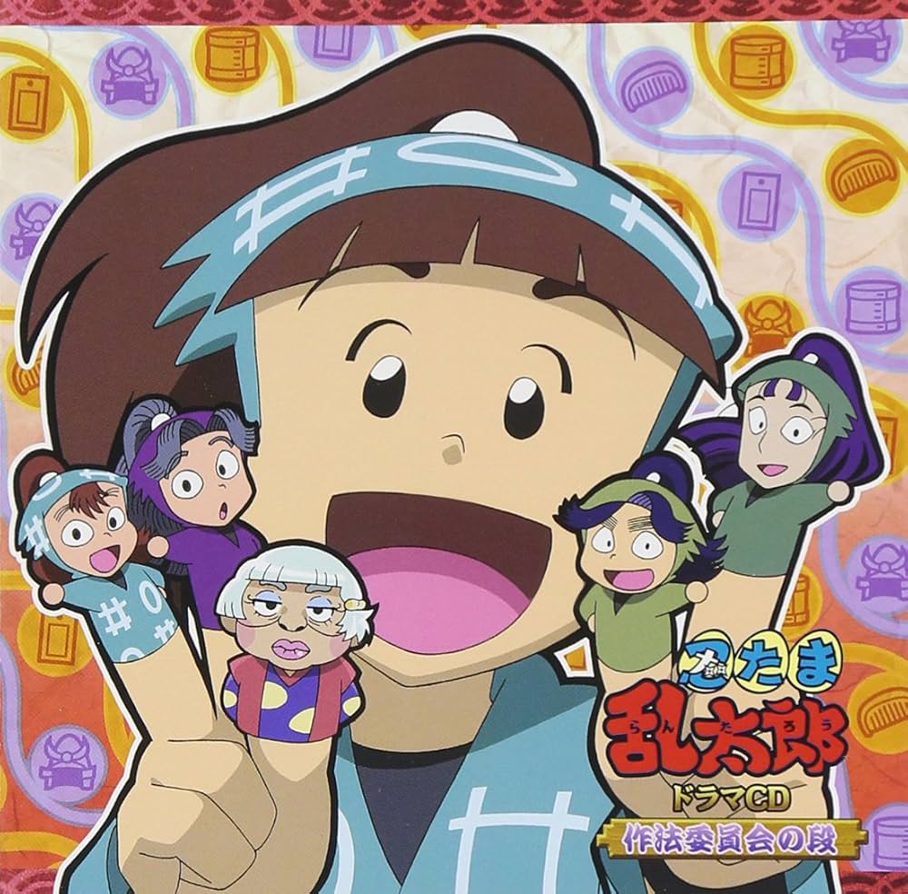 特典付き］忍たま ドラマCD 五年生 六年生 作法委員 火薬委員 特典付き］