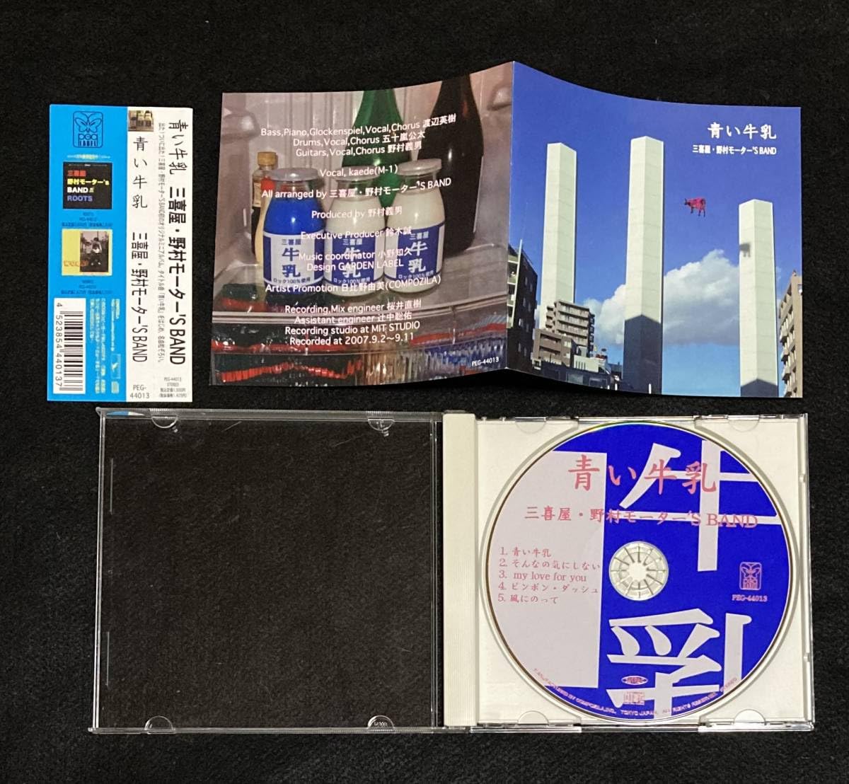 三喜屋・野村モーター'S BAND WORKS 渡辺英樹 五十嵐公太 野村義男