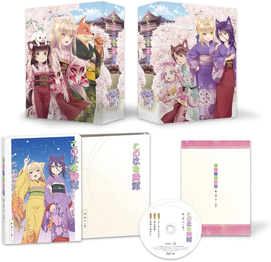 Amazon.co.jp: このはな綺譚 第一巻 ~春~( イベントチケット優先販売