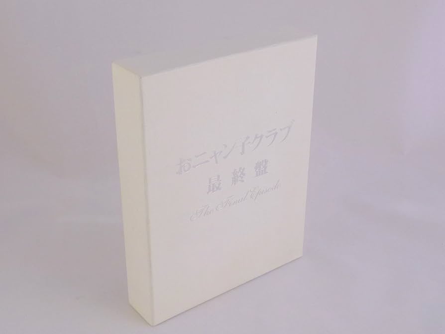 Amazon.co.jp: おニャン子クラブ「最終盤」～the final episode～ [DVD