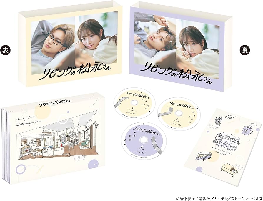 Amazon.co.jp: リビングの松永さん Blu-ray BOX [Blu-ray] : 中島健人