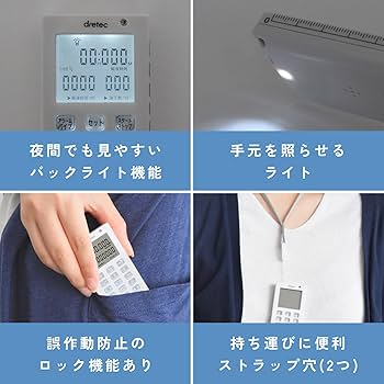 Amazon.co.jp: dretec(ドリテック) 点滴タイマー 看護師 グッズ 滴下