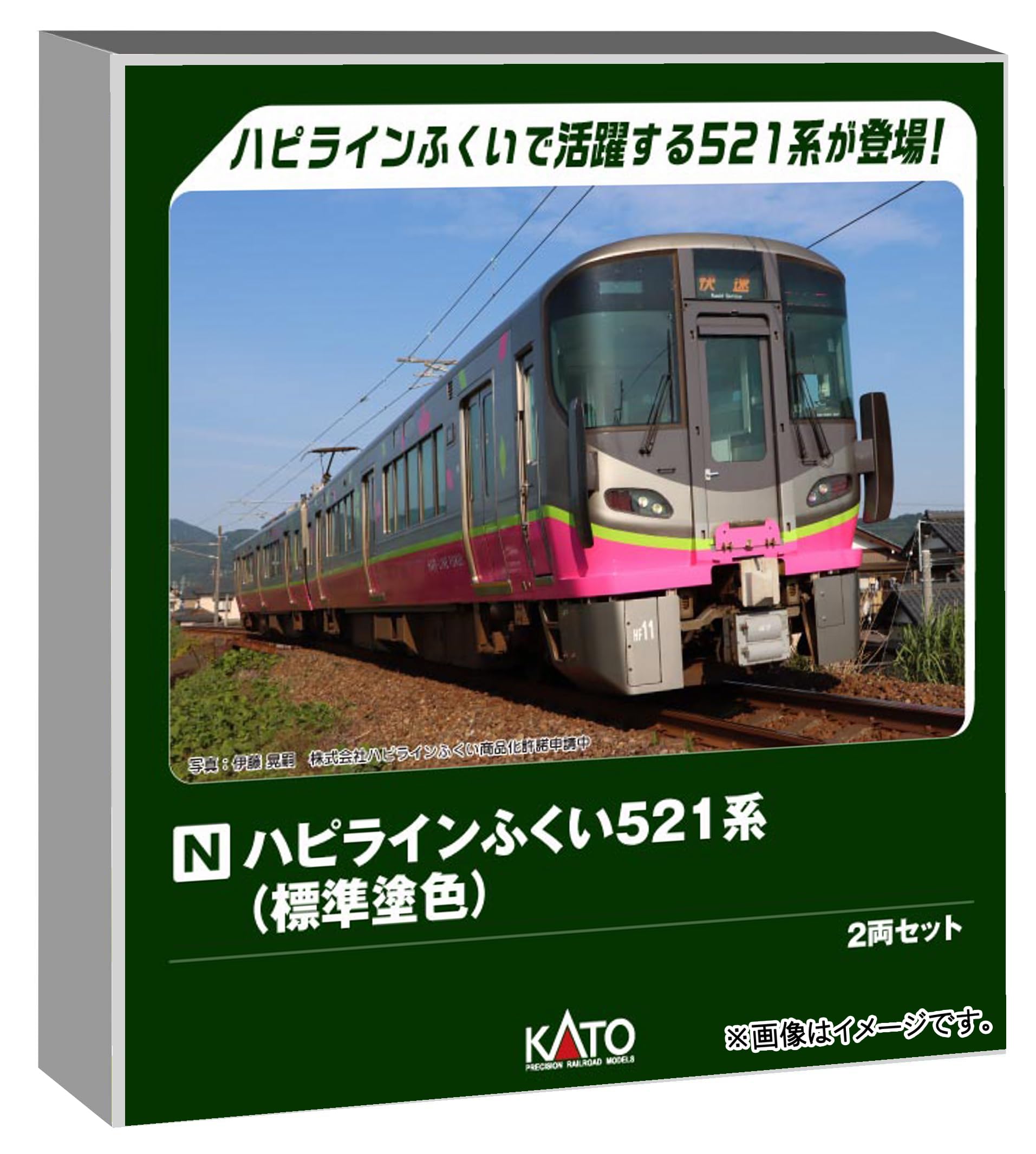 Amazon | カトー (KATO) ハピラインふくい521系 標準塗色 2両セット