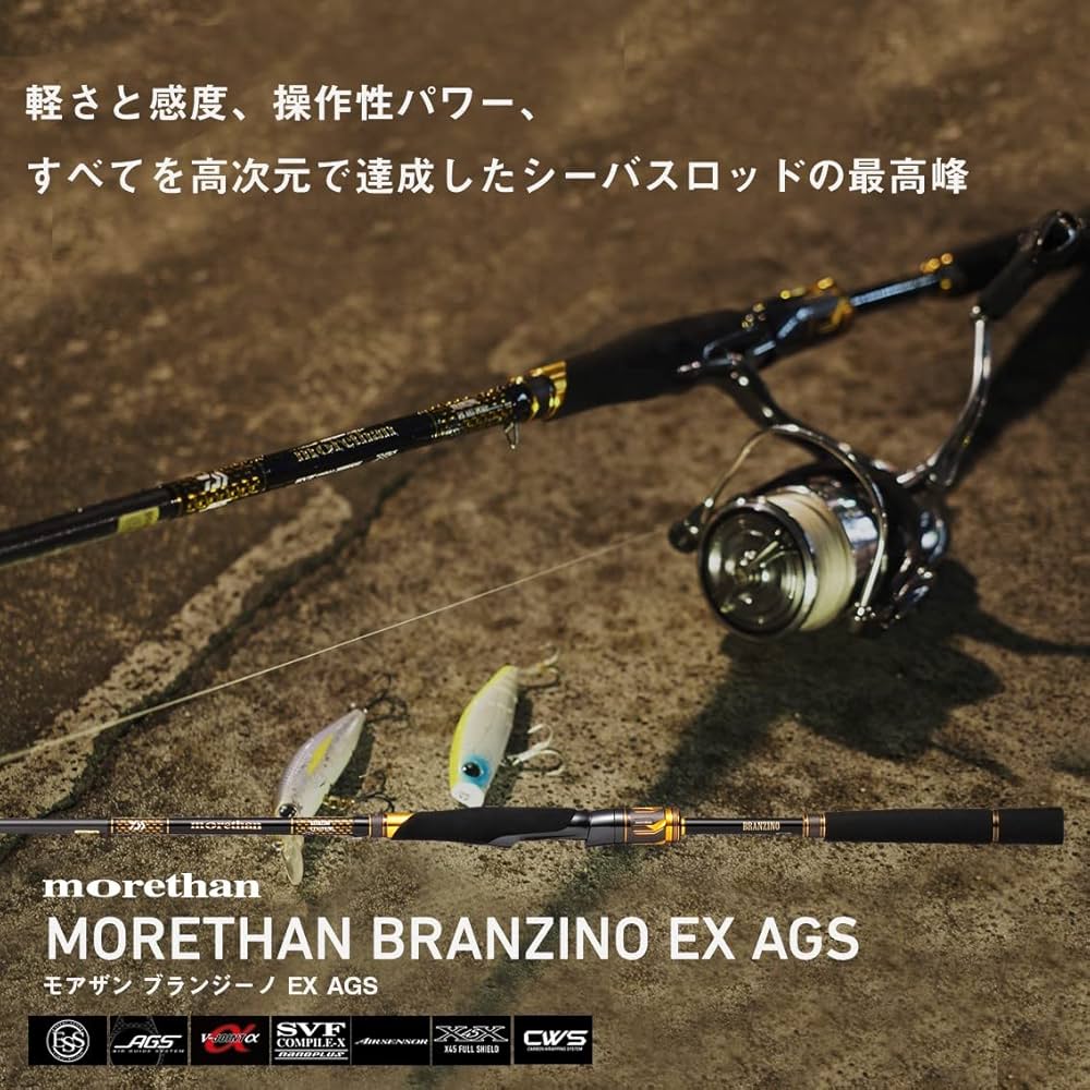 Amazon | ダイワ(DAIWA) 20 モアザン ブランジーノ EX AGS 87ML