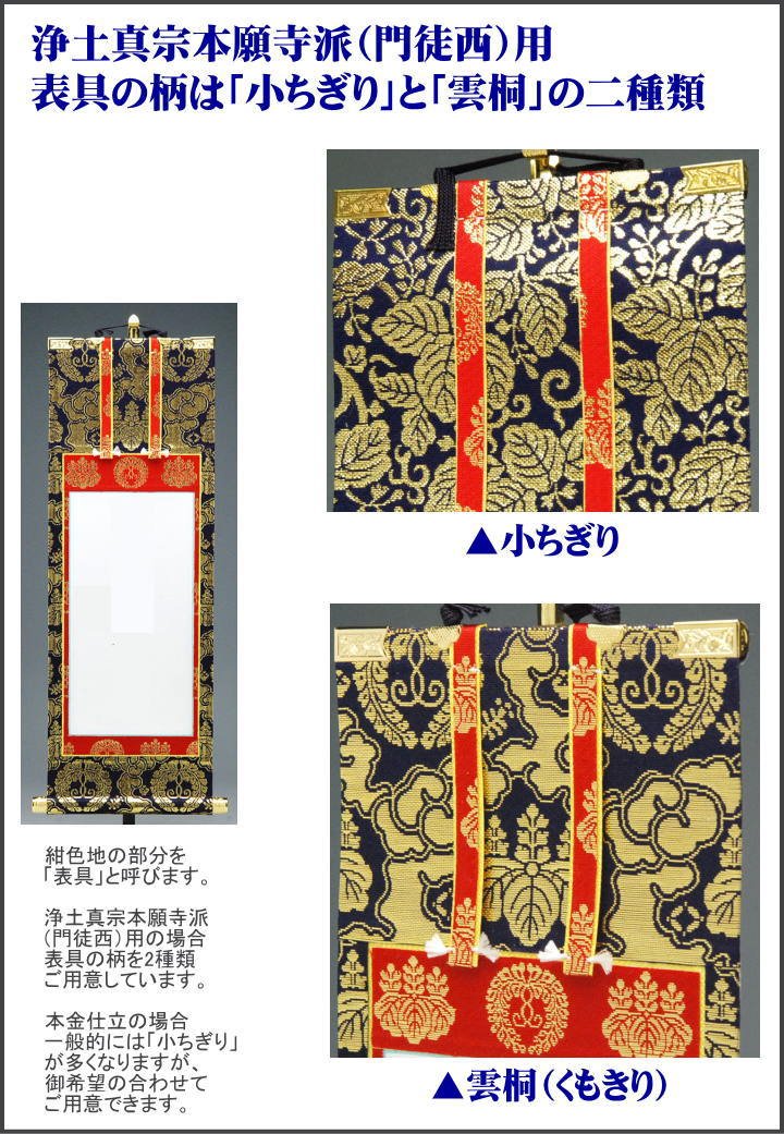 Amazon | 院号法名 表具 製作 本金仕立 100代 【真宗用】 宗紋入 浄土