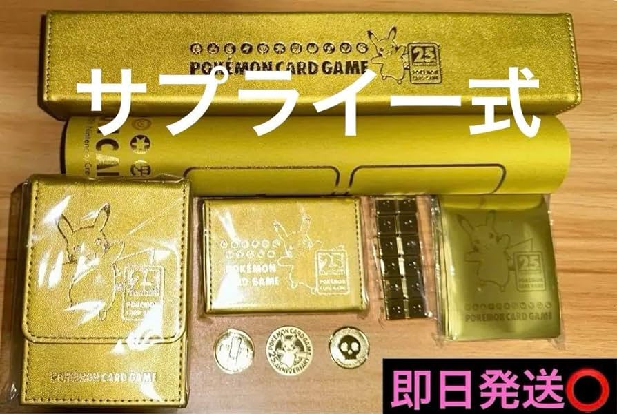 ポケモンカード 25th ANNIVERSARY ゴールデンボックス 25周年