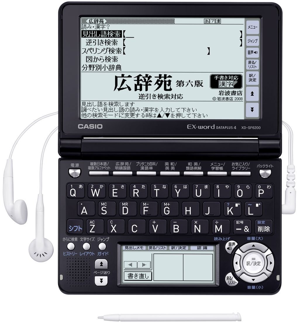 Amazon | CASIO Ex-word 電子辞書 XD-SF6200BK ブラック 音声対応 100