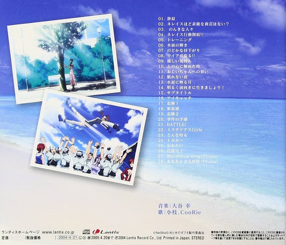 Amazon.com: TVアニメ「光と水のダフネ」オリジナルサウンドトラック