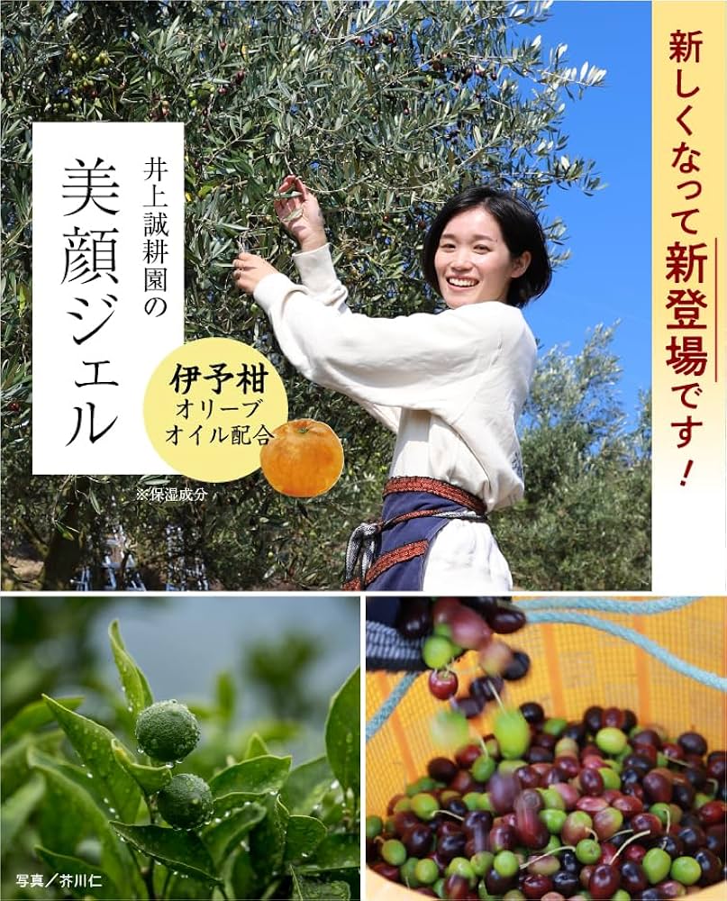 Amazon.co.jp: 井上誠耕園 美顔ジェル 150ml（リニューアル