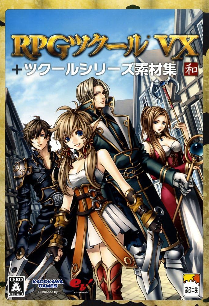 Amazon.co.jp: RPGツクールVX+ツクールシリーズ素材集 和 : パソコン