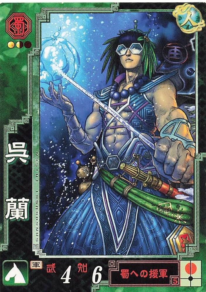 Amazon.co.jp: 三国志大戦3 TCG 呉蘭 蜀062 UC : おもちゃ