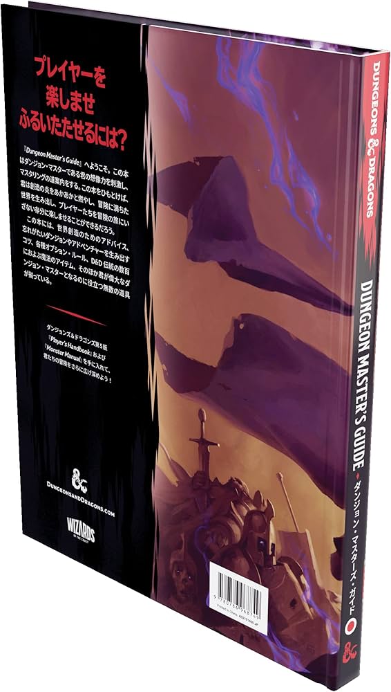 Amazon.co.jp: Wizards of the Coast Dungeons & Dragons Dungeon