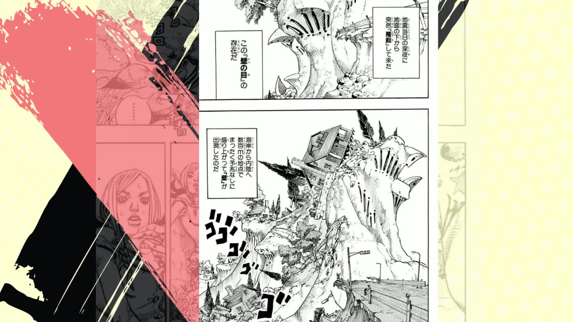 Amazon.co.jp: ジョジョの奇妙な冒険 第8部 ジョジョリオン 1