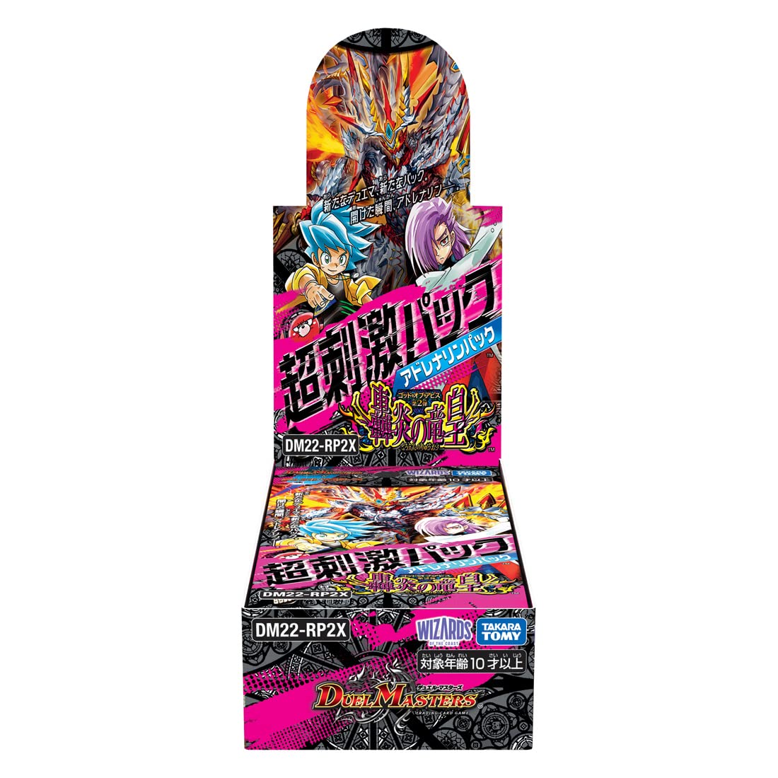 Amazon.co.jp: デュエル・マスターズ TCG DM22-RP2X デュエル