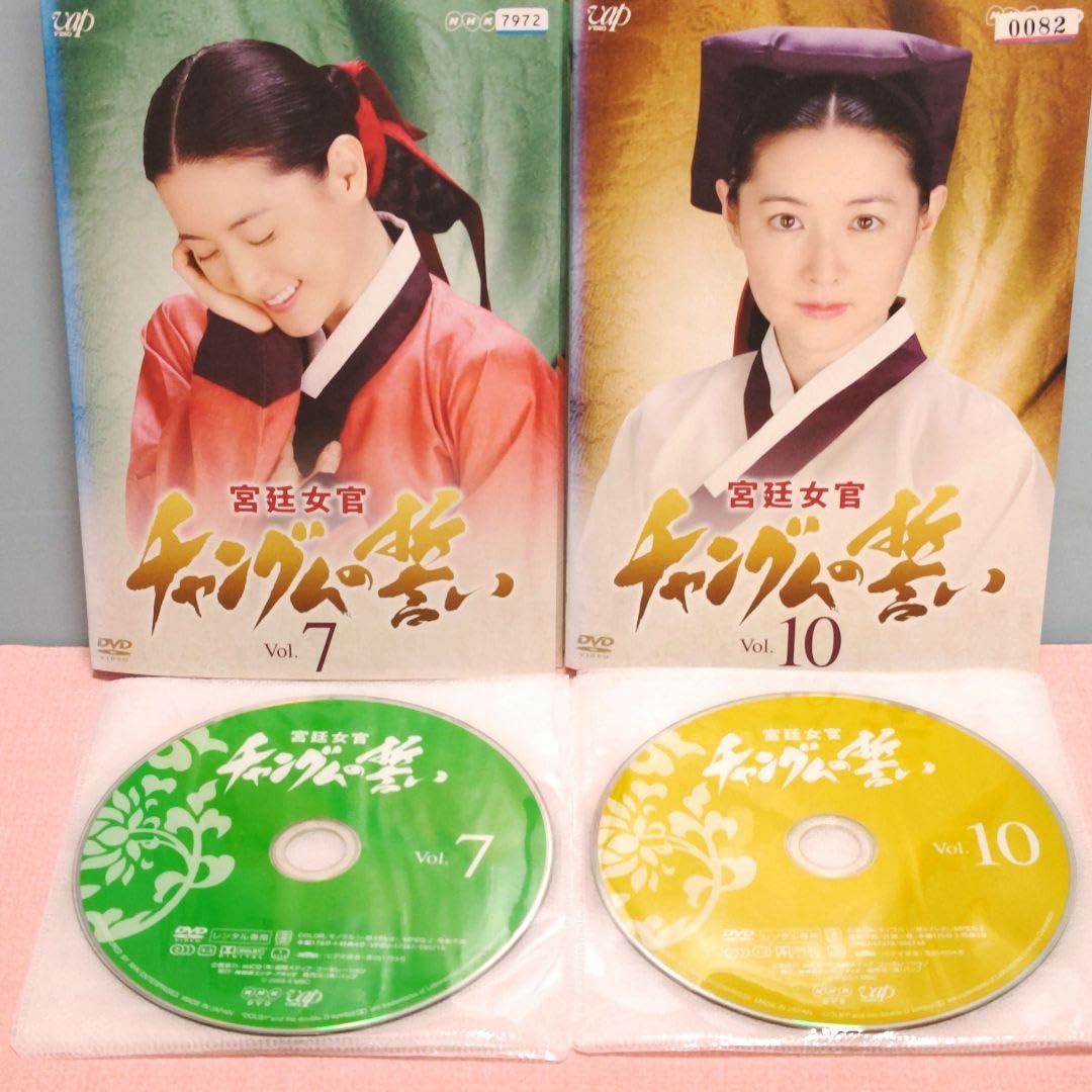 Amazon.co.jp: 宮廷女官 チャングムの誓い DVD 全18巻完結セット 韓国