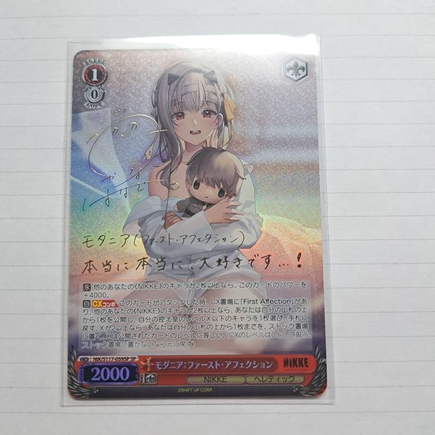 Amazon.co.jp: ヴァイス NIKKE モダニア:ファースト・アフェクション