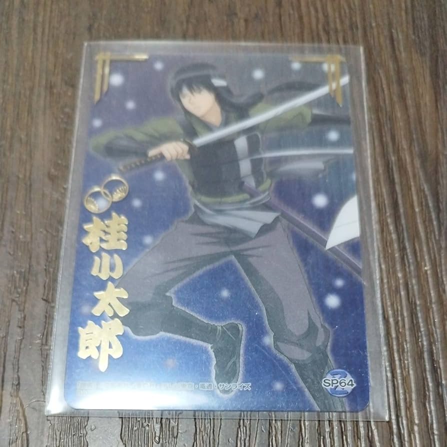 Amazon.co.jp: 銀魂 桂小太郎 攘夷時代 クリア トレカ クリアカード