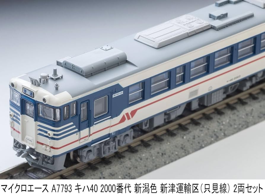 Amazon | マイクロエース Nゲージ キハ40 2000番代 新潟色 新津運輸区