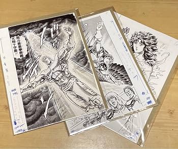 Amazon.co.jp: 会場内限定 北斗の拳 40周年 大原画展 40周年記念 複製