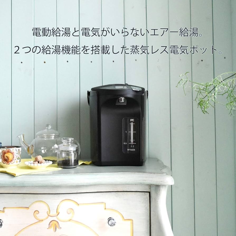 Amazon | タイガー魔法瓶(TIGER) 電気ポット 蒸気レス VE 電気 ま