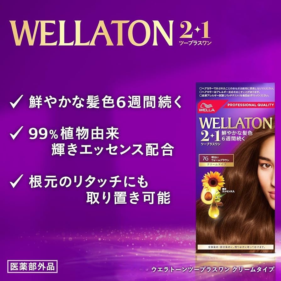 Amazon | Wella ウエラトーン 2+1 白髪染め クリームタイプ 5B 自然な