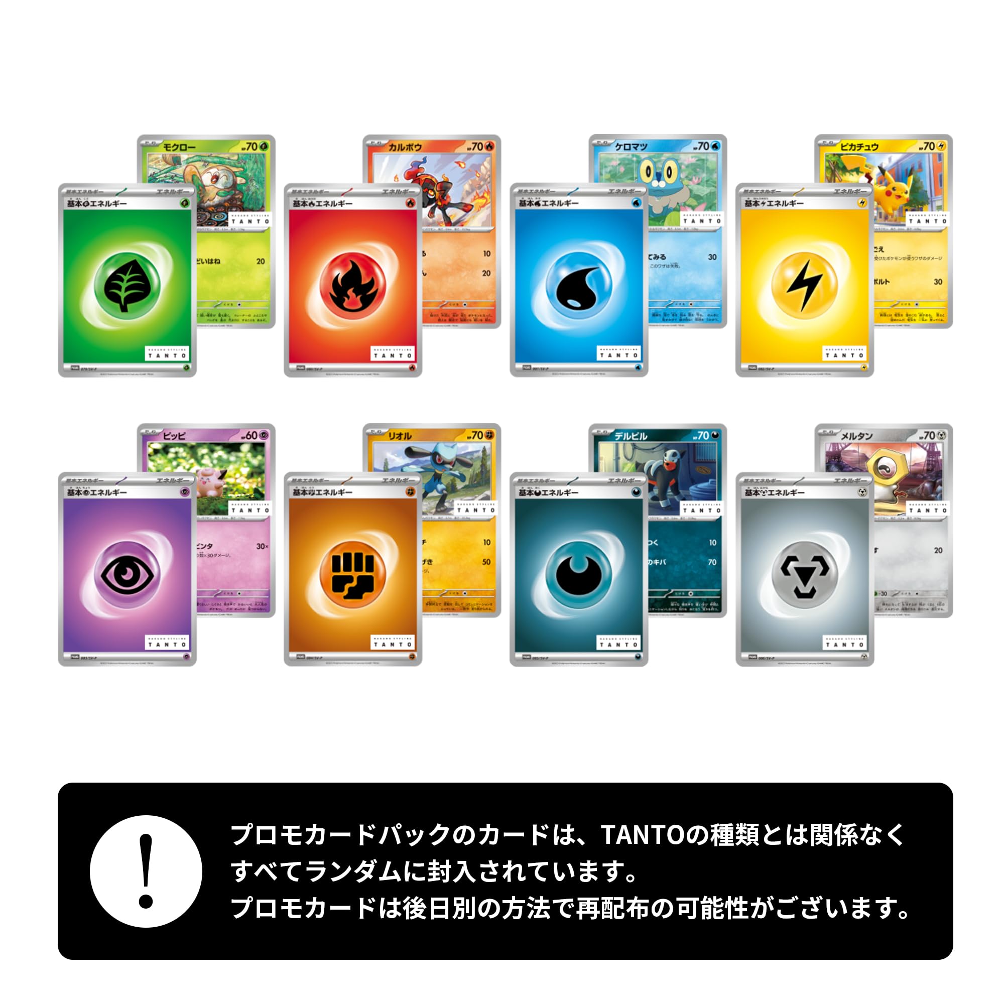 Amazon | ［中野製薬 公式］ポケモンカード コラボ ナカノ（NAKANO