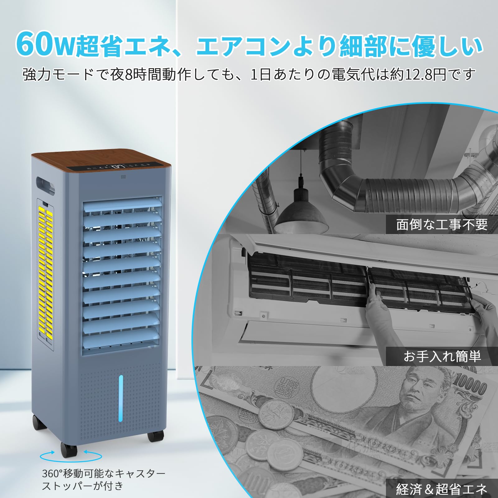 Amazon.co.jp: 【2025 新登場】冷風機 冷風扇 冷風扇風機【3方向で吸水