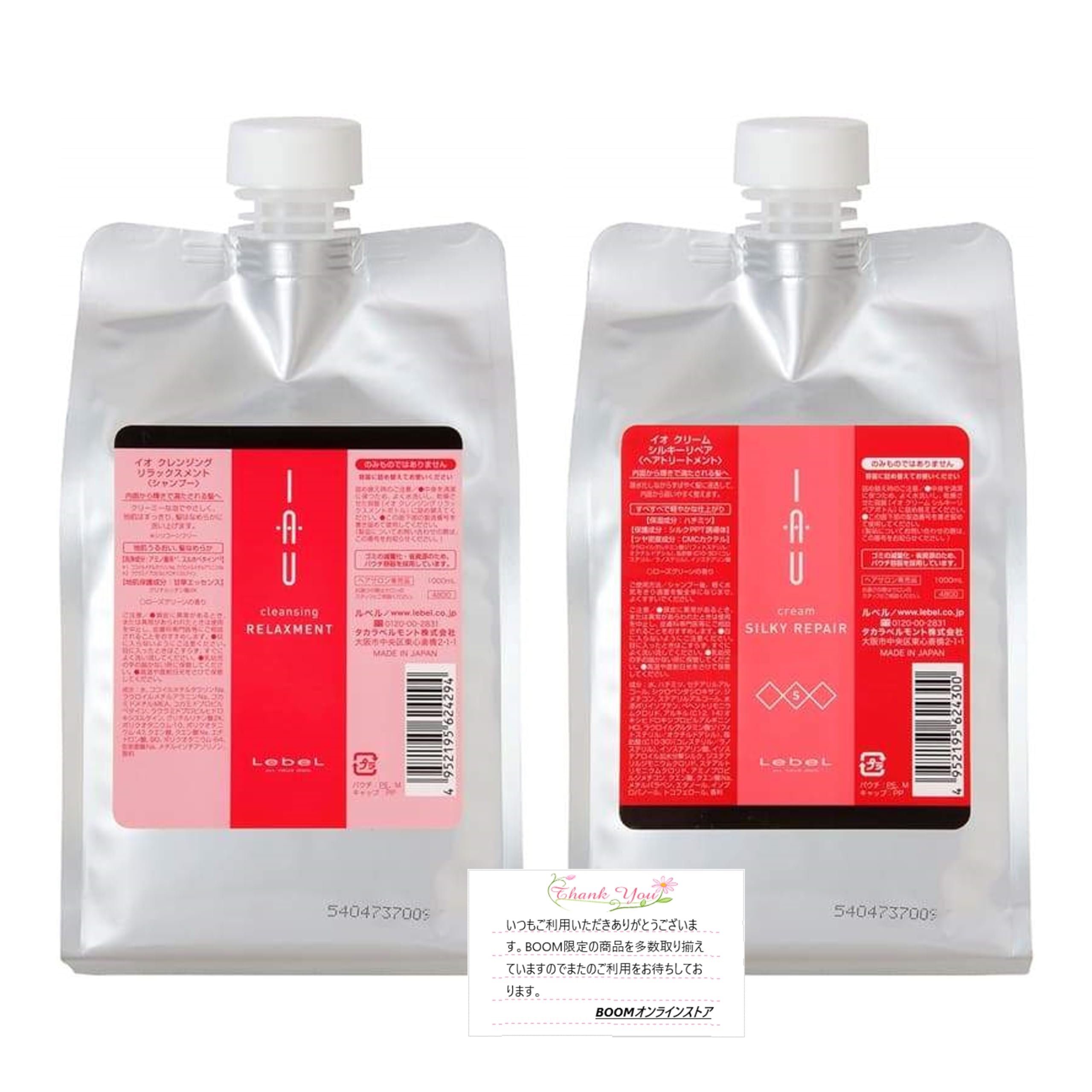 Amazon | ルベル イオ クレンジング リラックスメントシャンプー &イオ