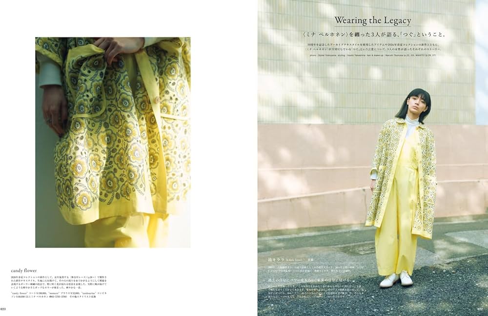 Casa BRUTUS &Premium特別編集 ミナ ペルホネンと皆川 明 30周年版