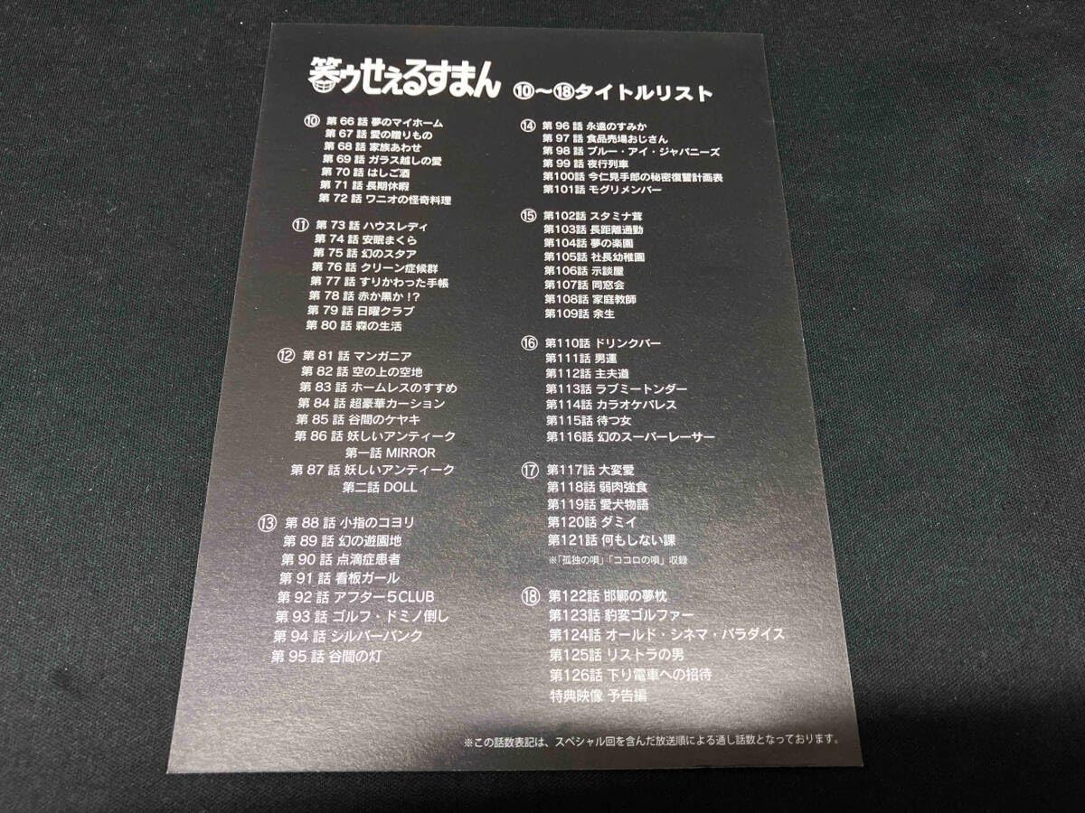 Amazon.co.jp: [DVD] 笑ゥせぇるすまん 完全版 DVD-BOX 笑うセールス