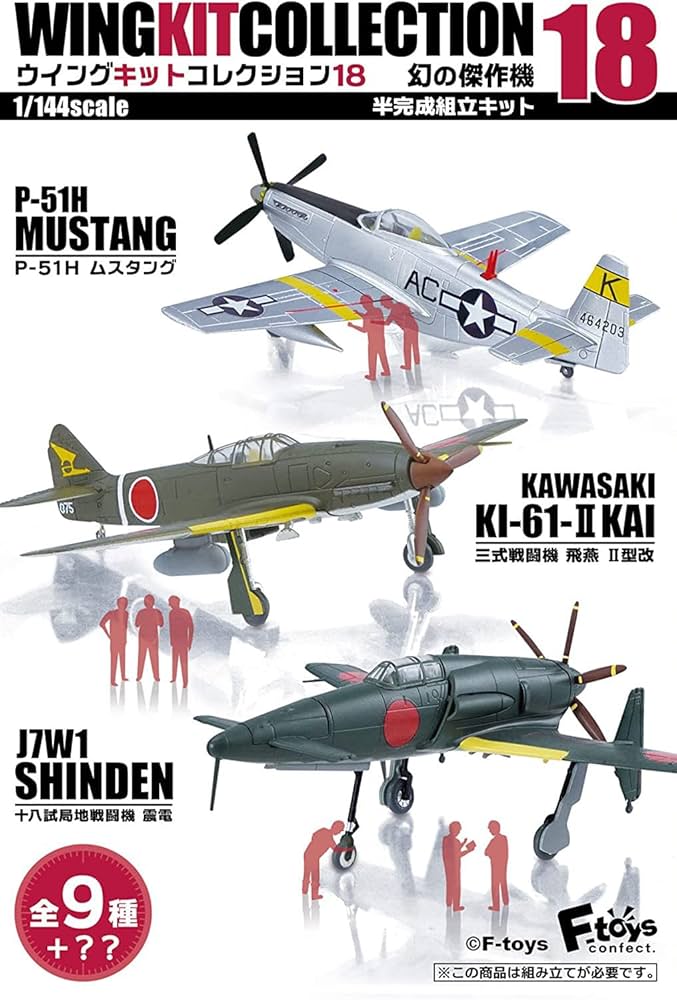 U40S】 10個セット F-toys ウイングキットコレクション VS3