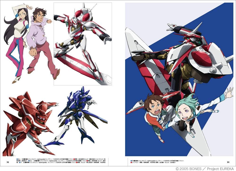 交響詩篇エウレカセブン アーカイブス | アニメスタイル編集部 |本