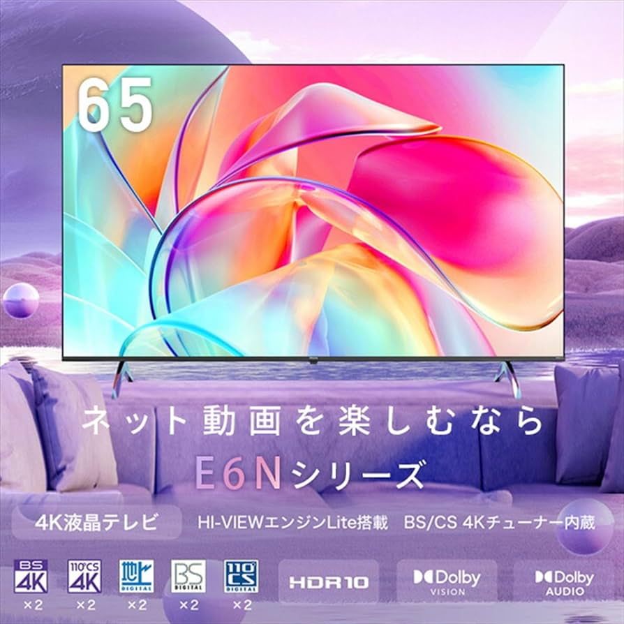 Amazon.co.jp: Hisense(ハイセンス) 4K液晶テレビ 65V型 3年保証 BS/CS