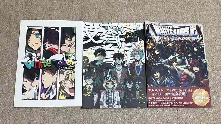 Amazon.co.jp: ワイテルズ White Tail ムック本 3冊セット : おもちゃ