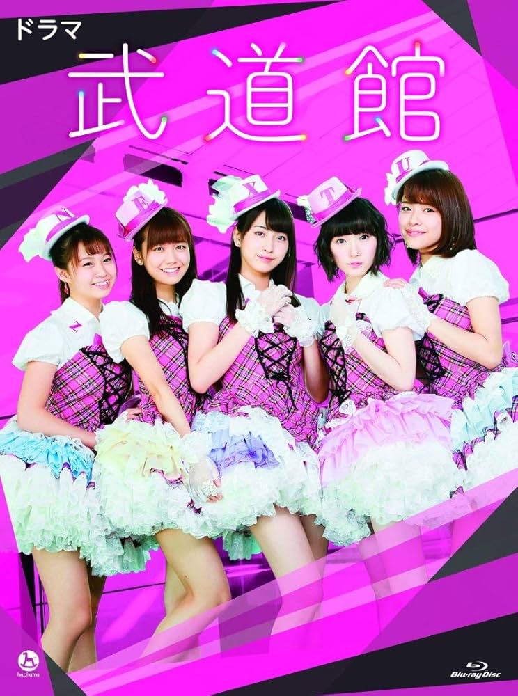 Amazon.co.jp: ドラマ 武道館 [Blu-ray] : NEXT YOU(Juice=Juice): DVD
